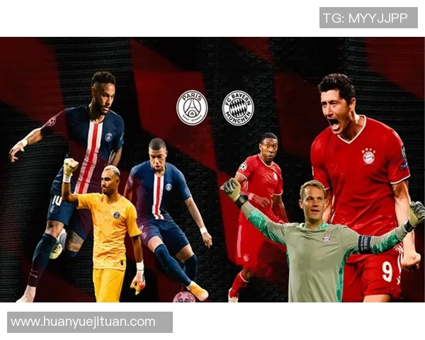 2020年欧冠八分之一决赛大巴黎对阵拜仁慕尼黑精彩回顾与赛后分析